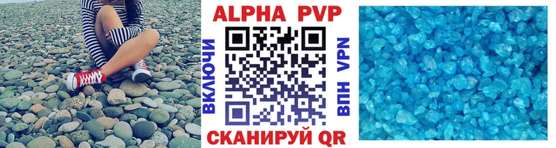A-PVP Соль Гусь-Хрустальный