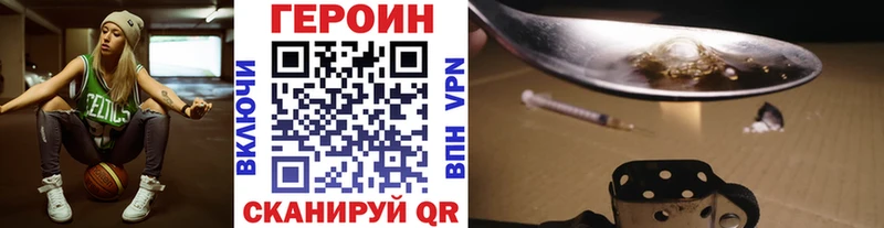 Героин герыч  мега маркетплейс  Гусь-Хрустальный  купить наркотики цена 